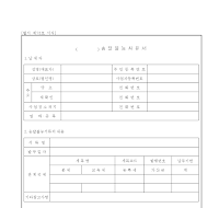 송달불능사유서